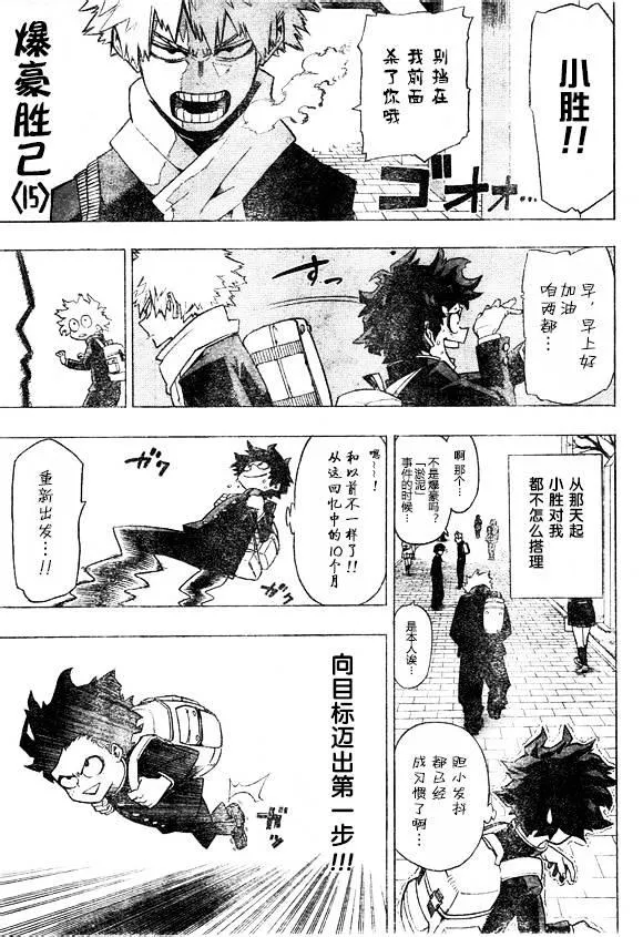 第3话 第3页