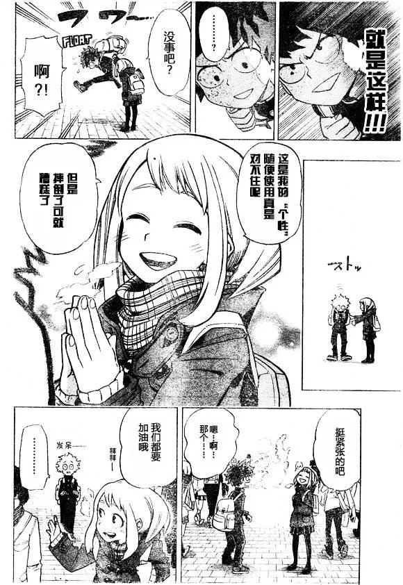 第3话 第4页