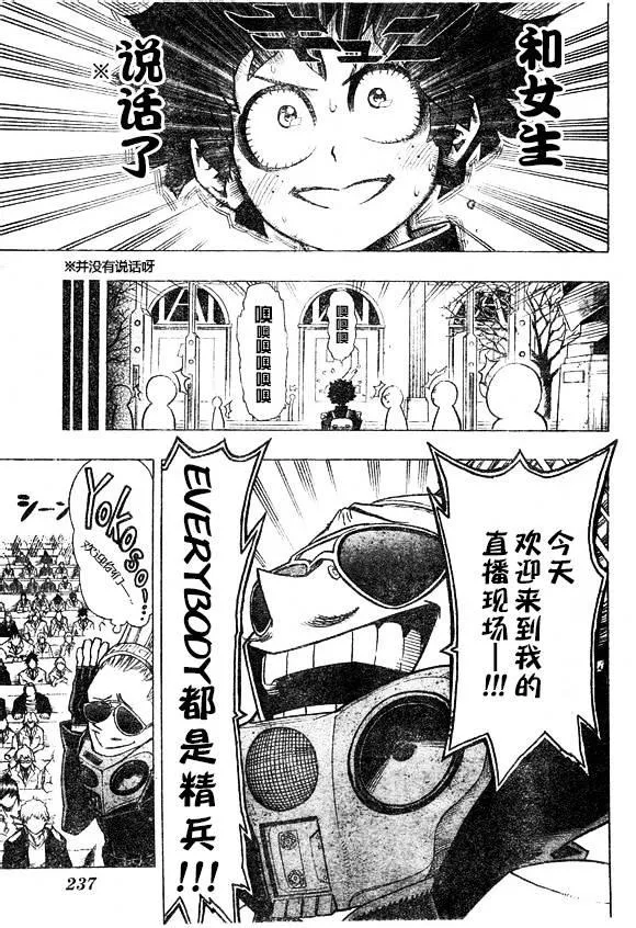 第3话 第5页