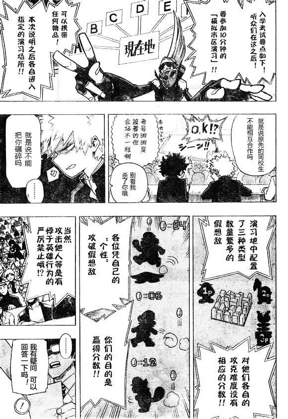第3话 第7页