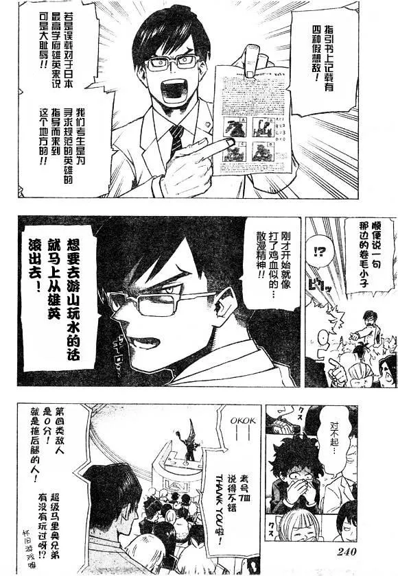 第3话 第8页