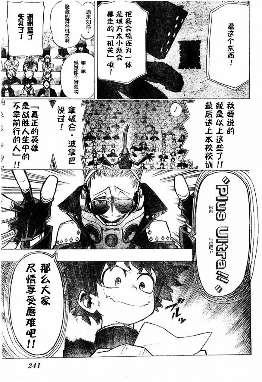 第3话 第9页