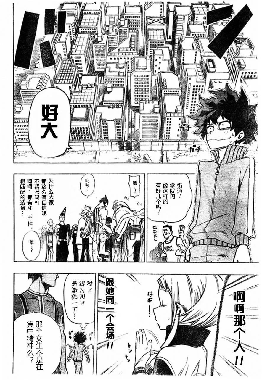 第3话 第10页