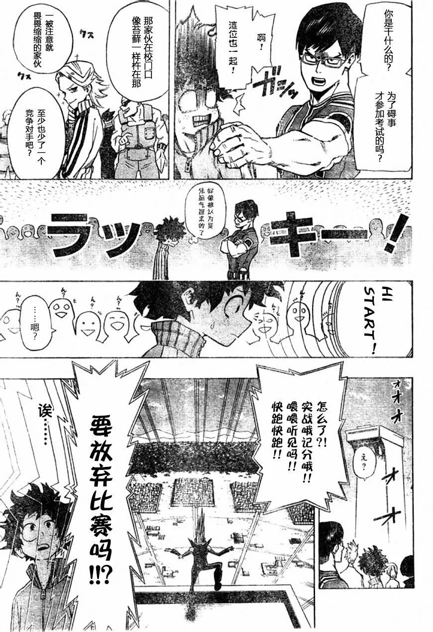 第3话 第11页