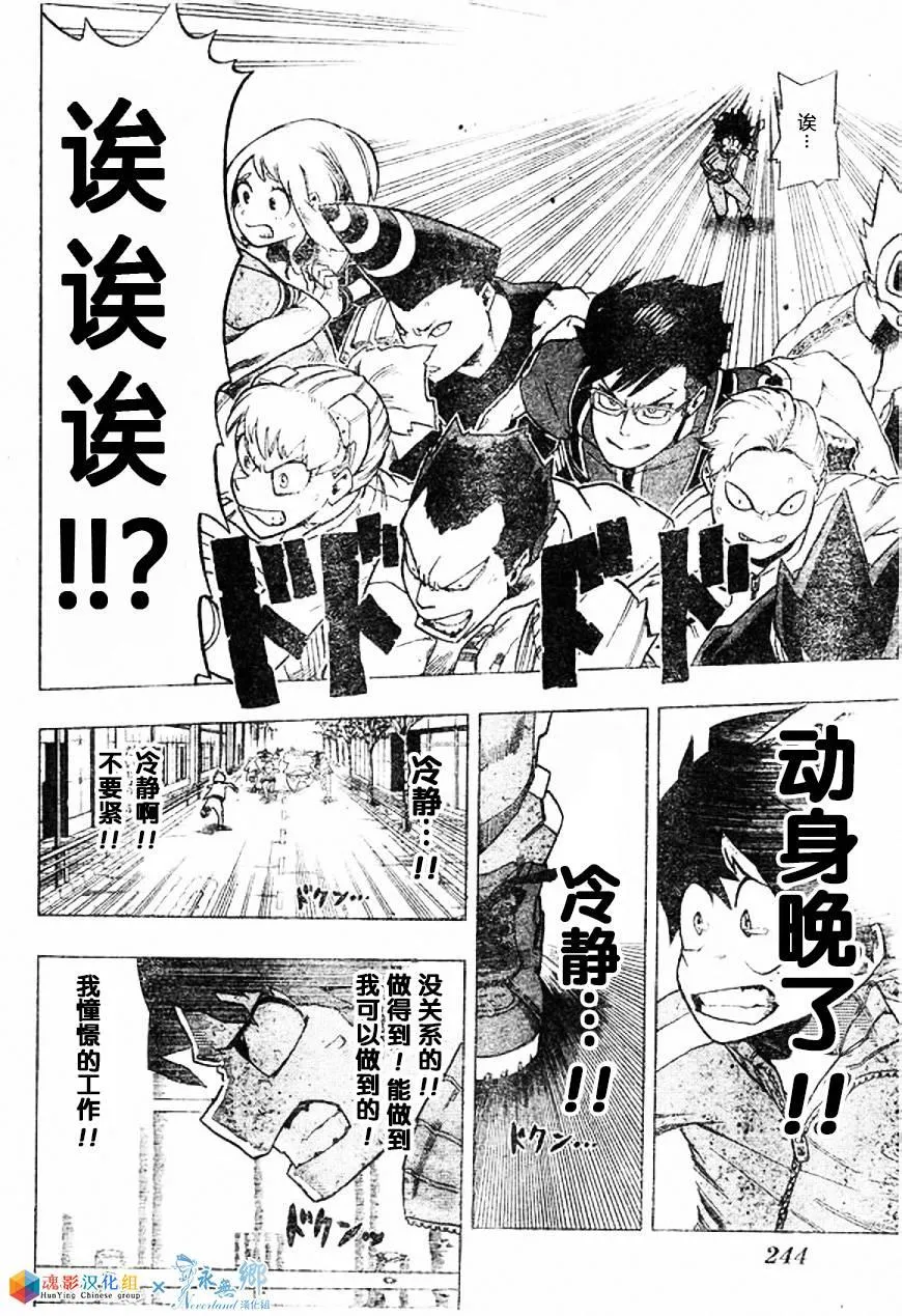 第3话 第12页