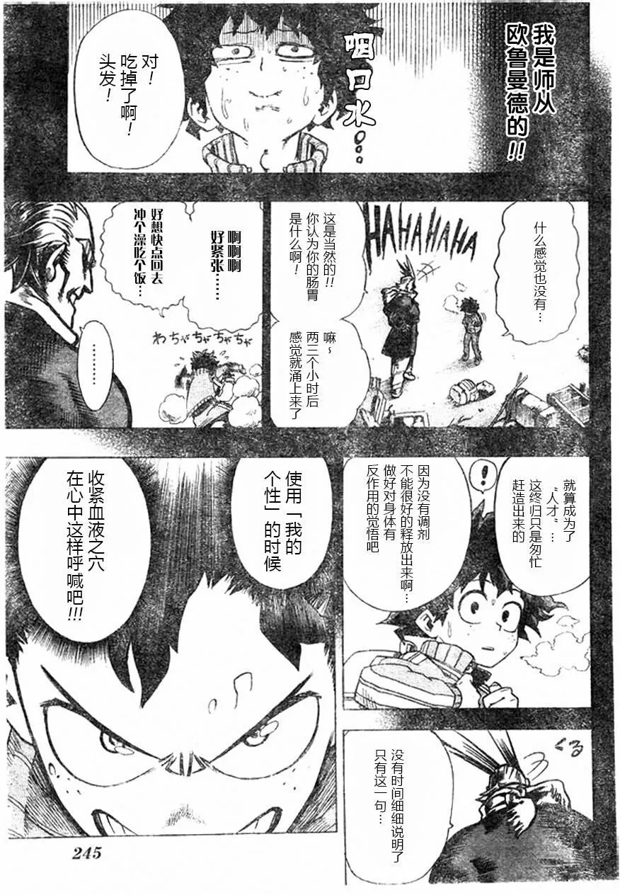 第3话 第13页