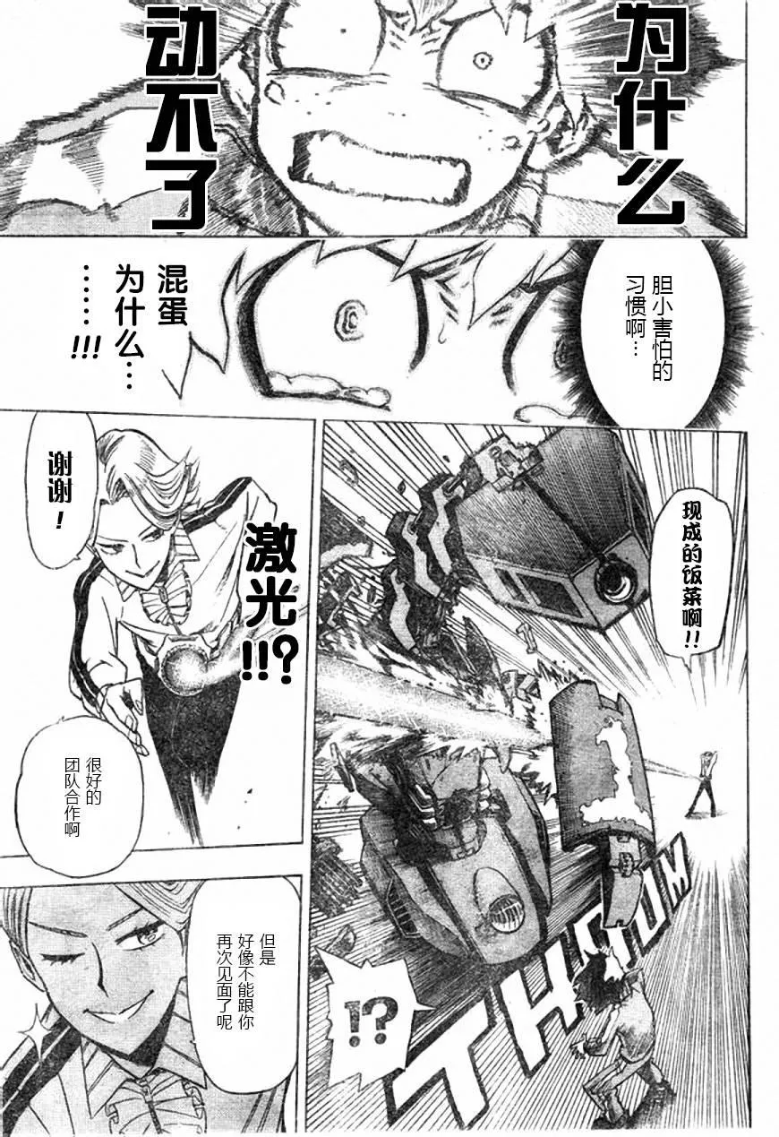 第3话 第15页