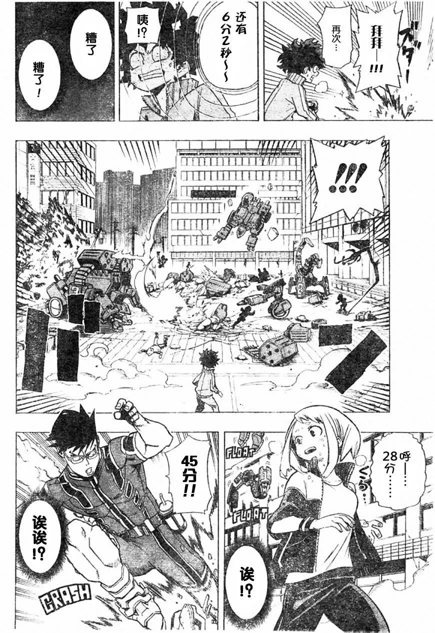 第3话 第16页