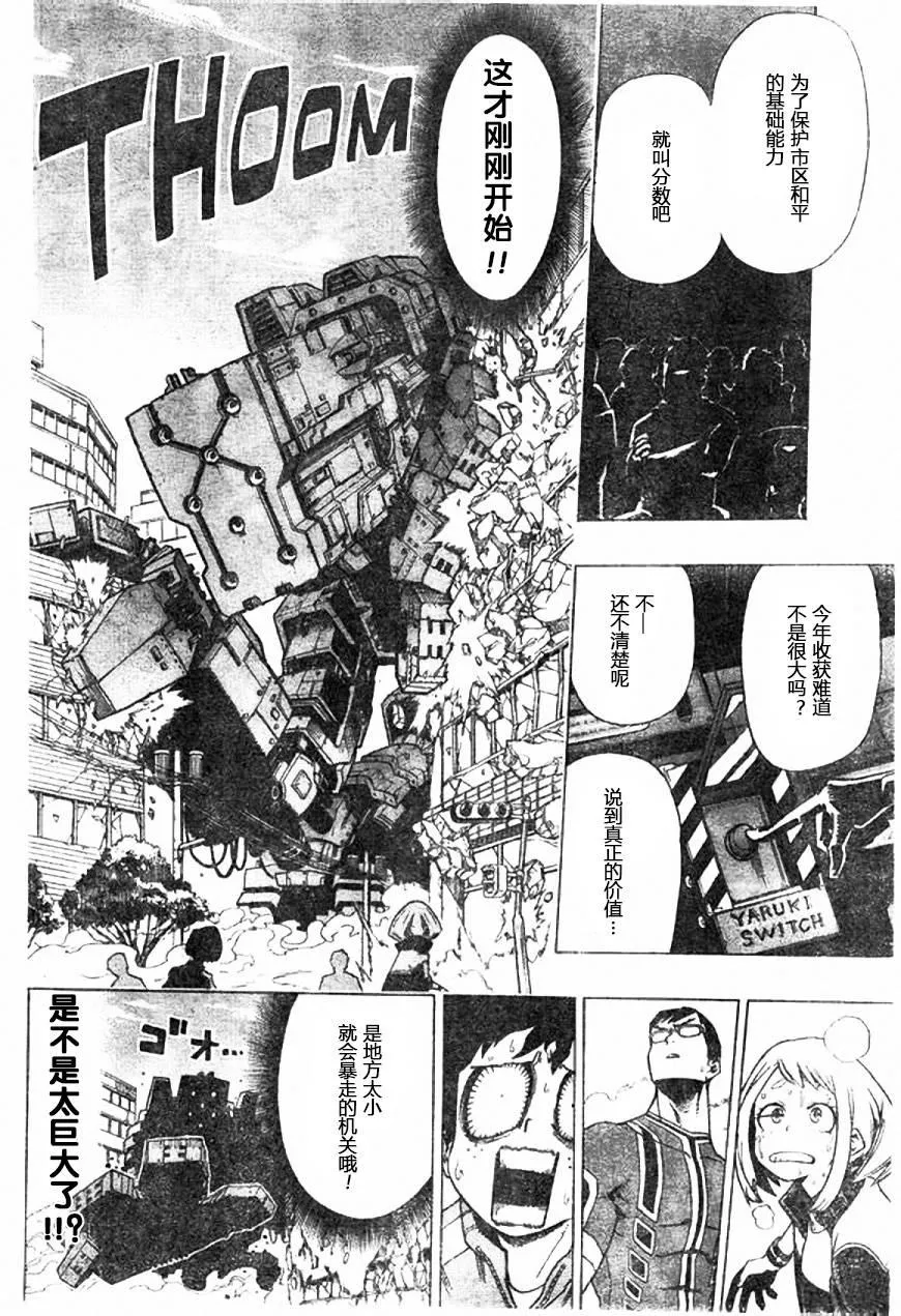 第3话 第18页