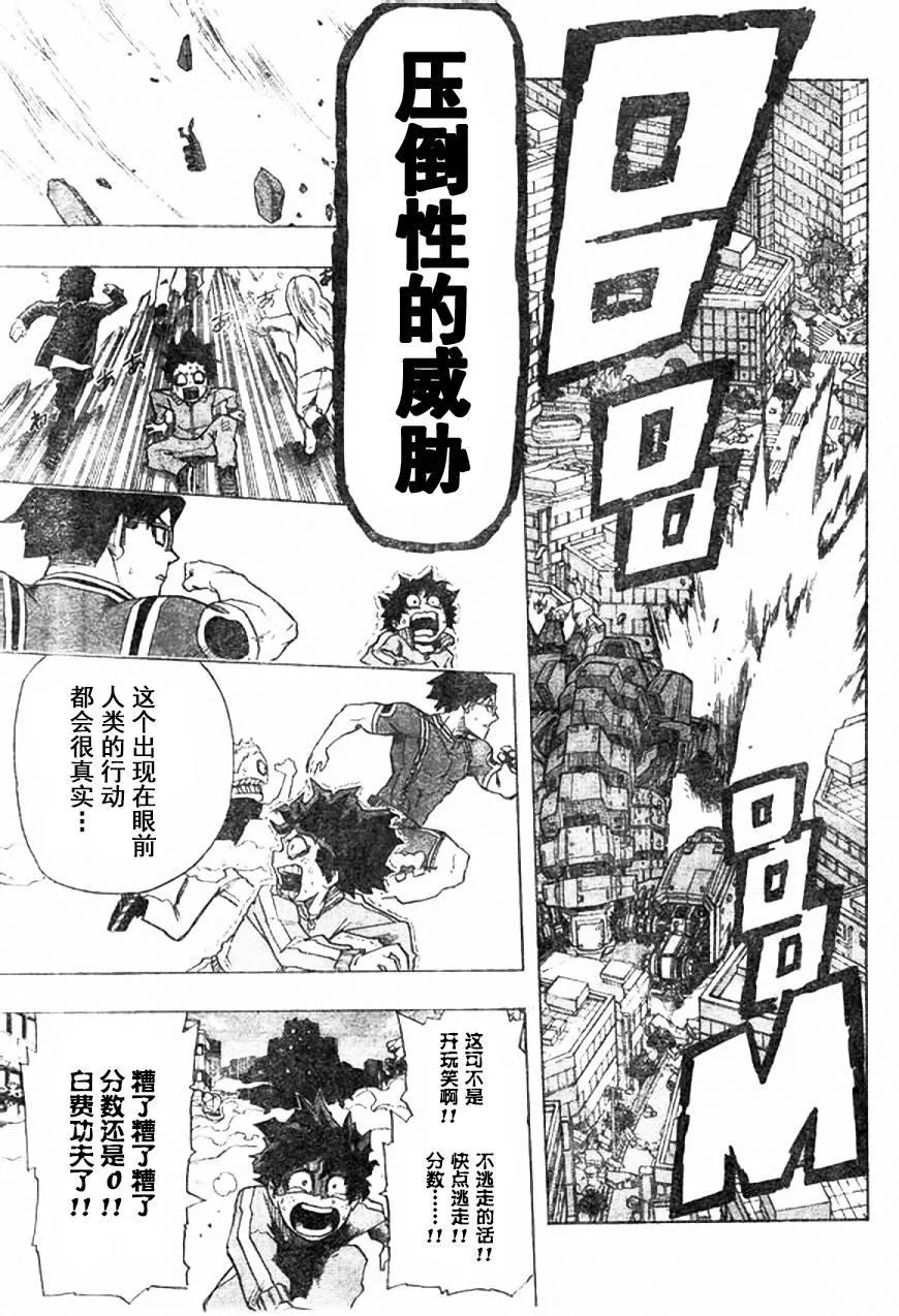 第3话 第19页