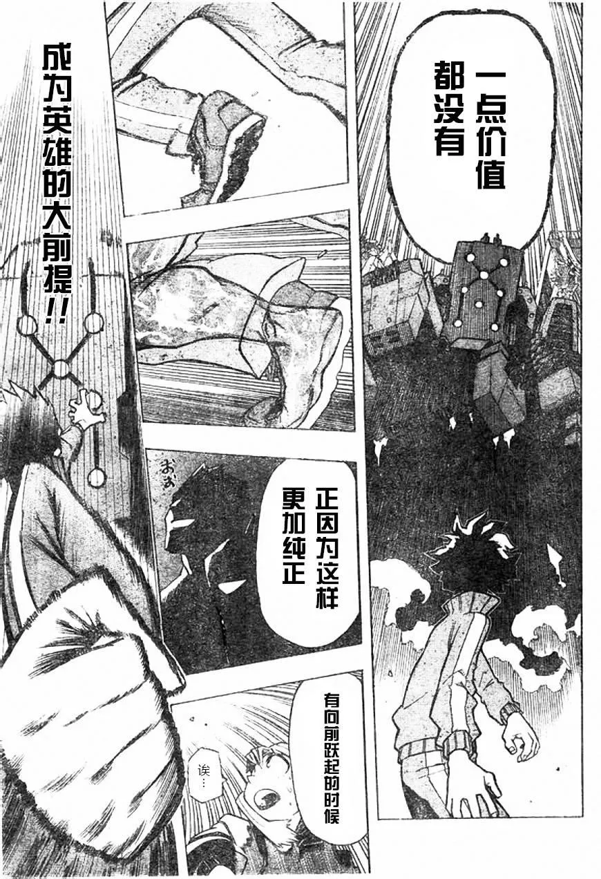 第3话 第21页