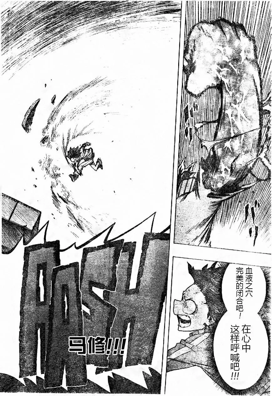 第3话 第22页