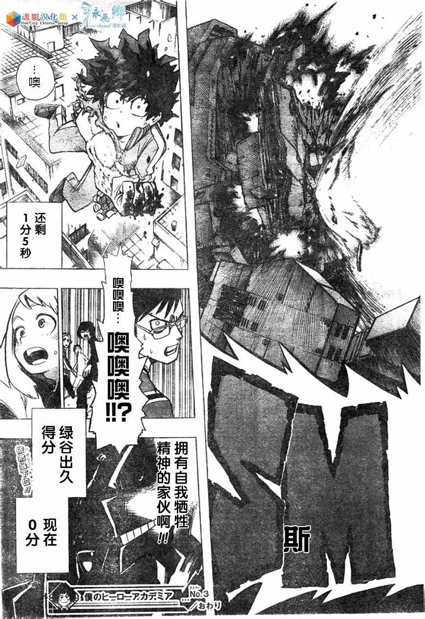 第3话 第23页