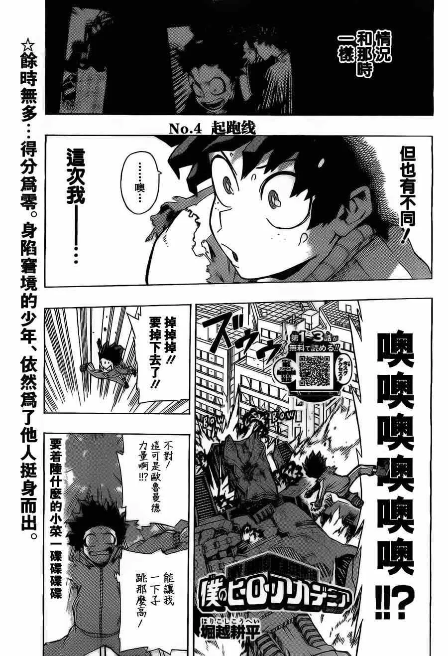 第4话 第1页