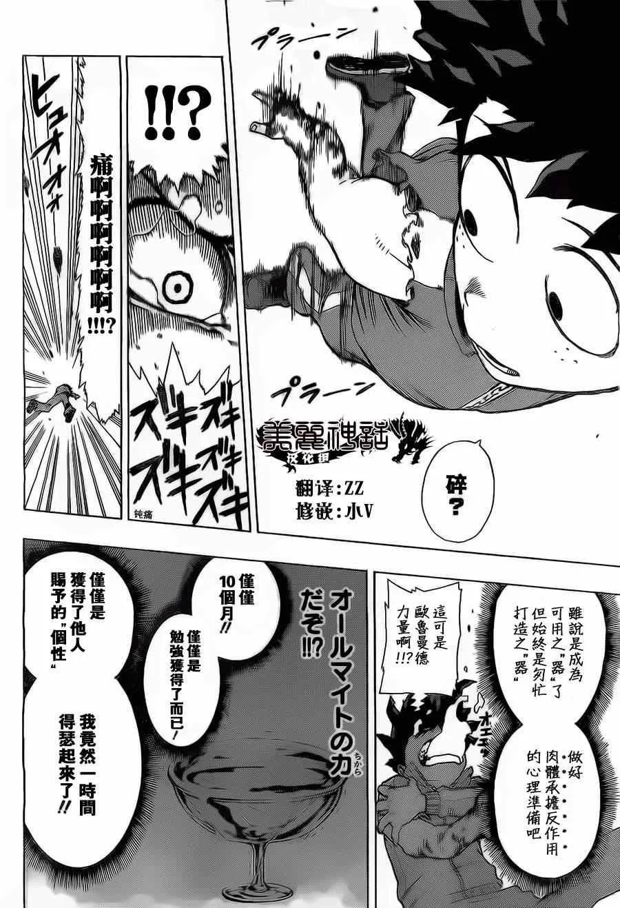 第4话 第2页
