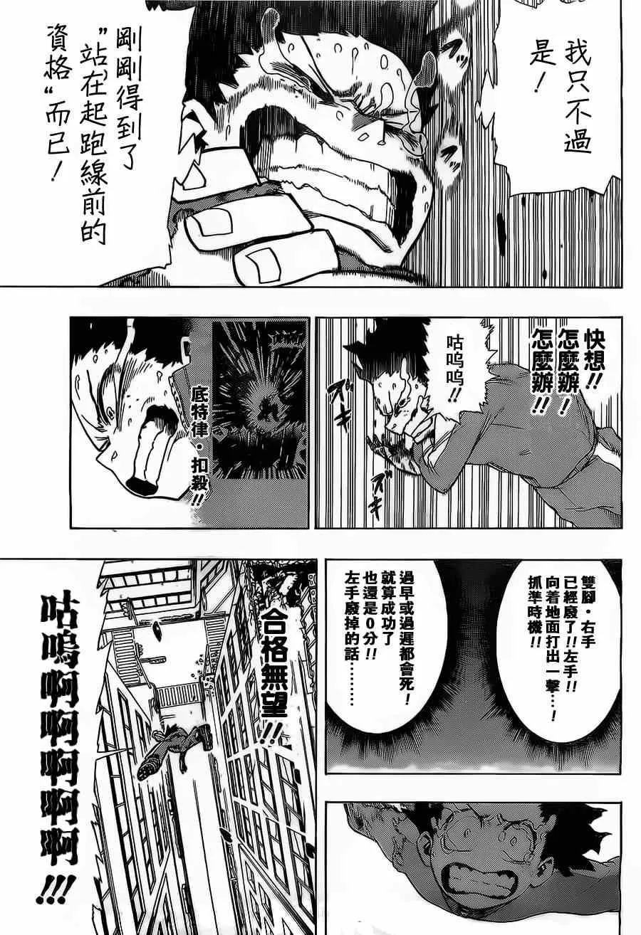 第4话 第3页