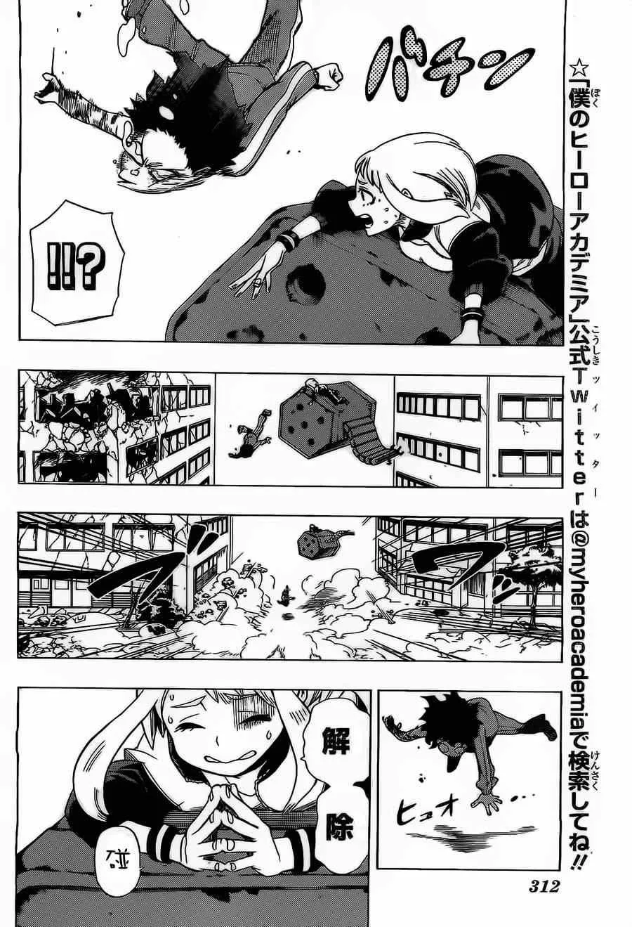 第4话 第4页