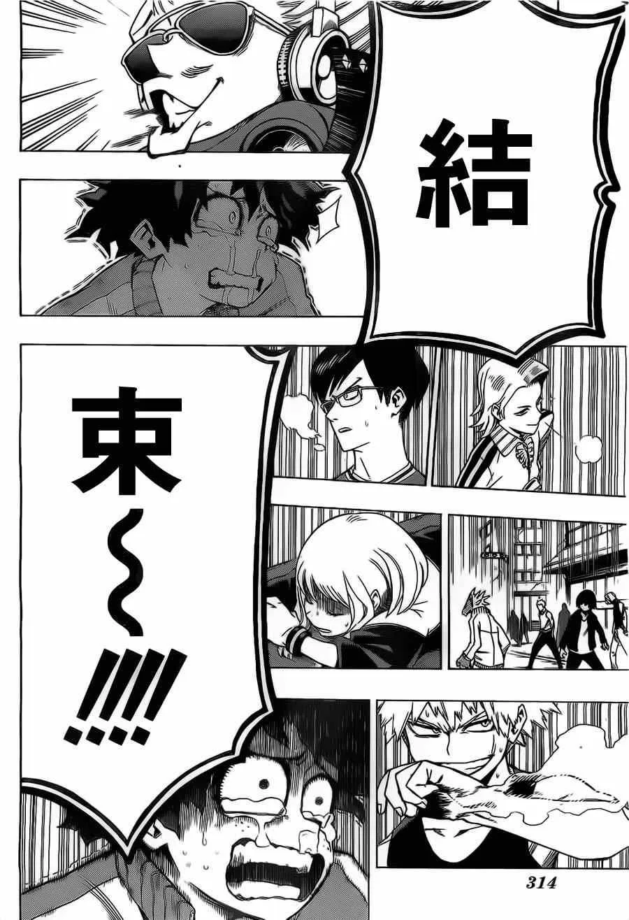 第4话 第6页