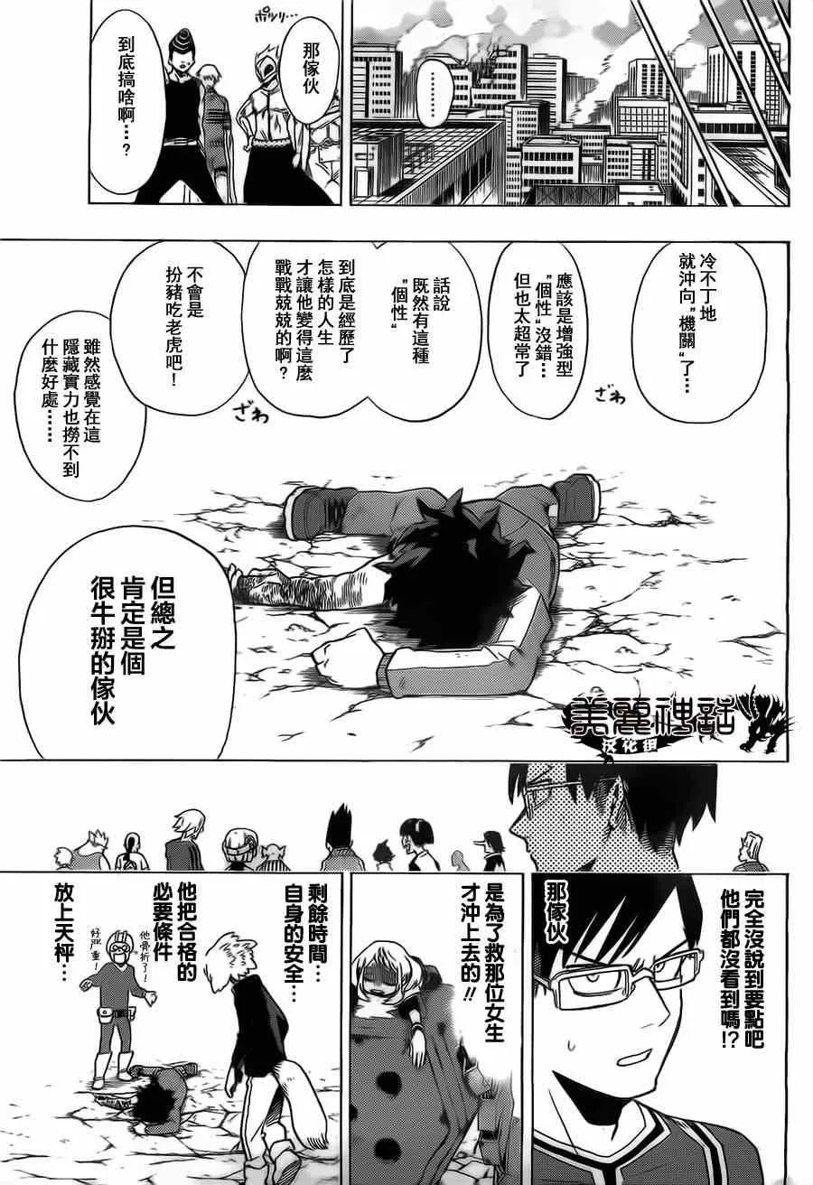 第4话 第7页