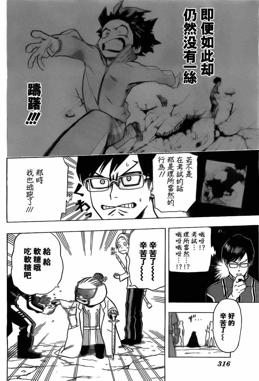 第4话 第8页