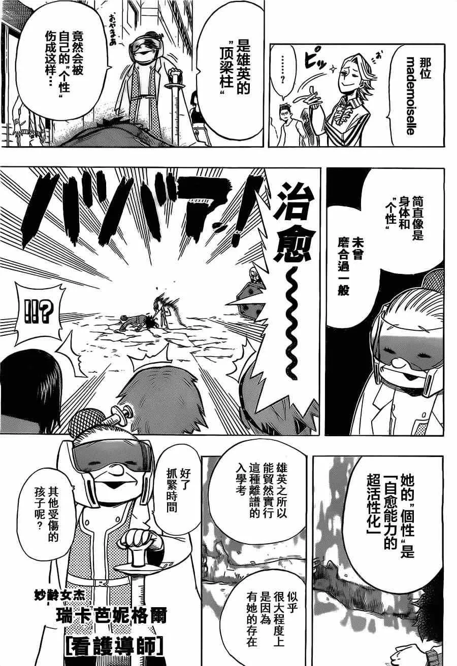 第4话 第9页