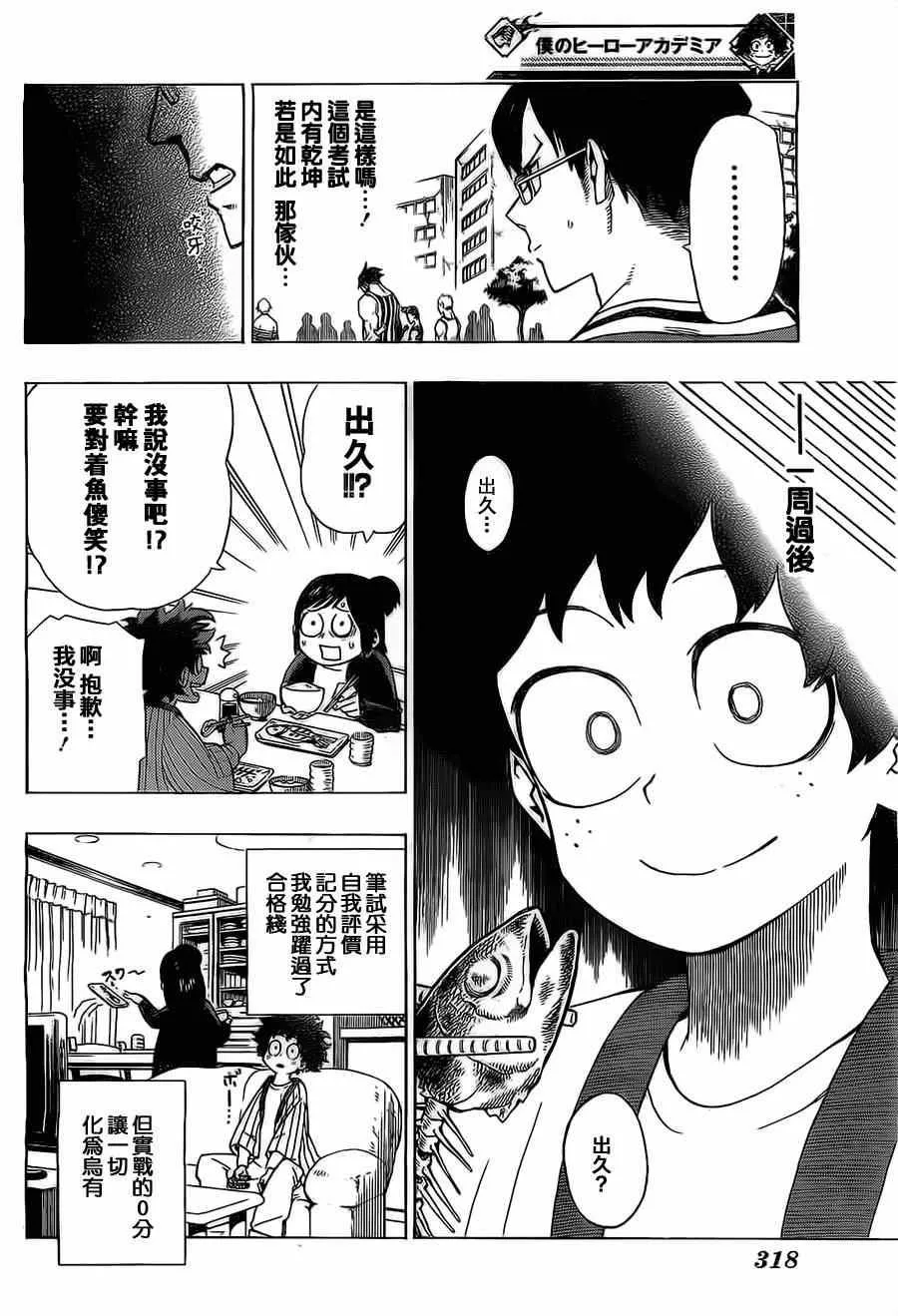 第4话 第10页