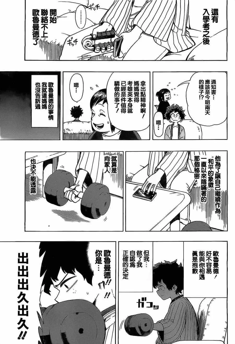 第4话 第11页