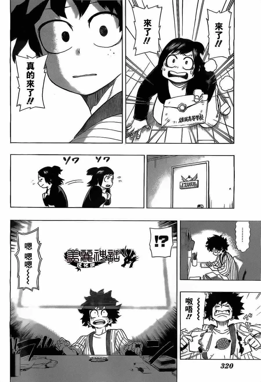 第4话 第12页