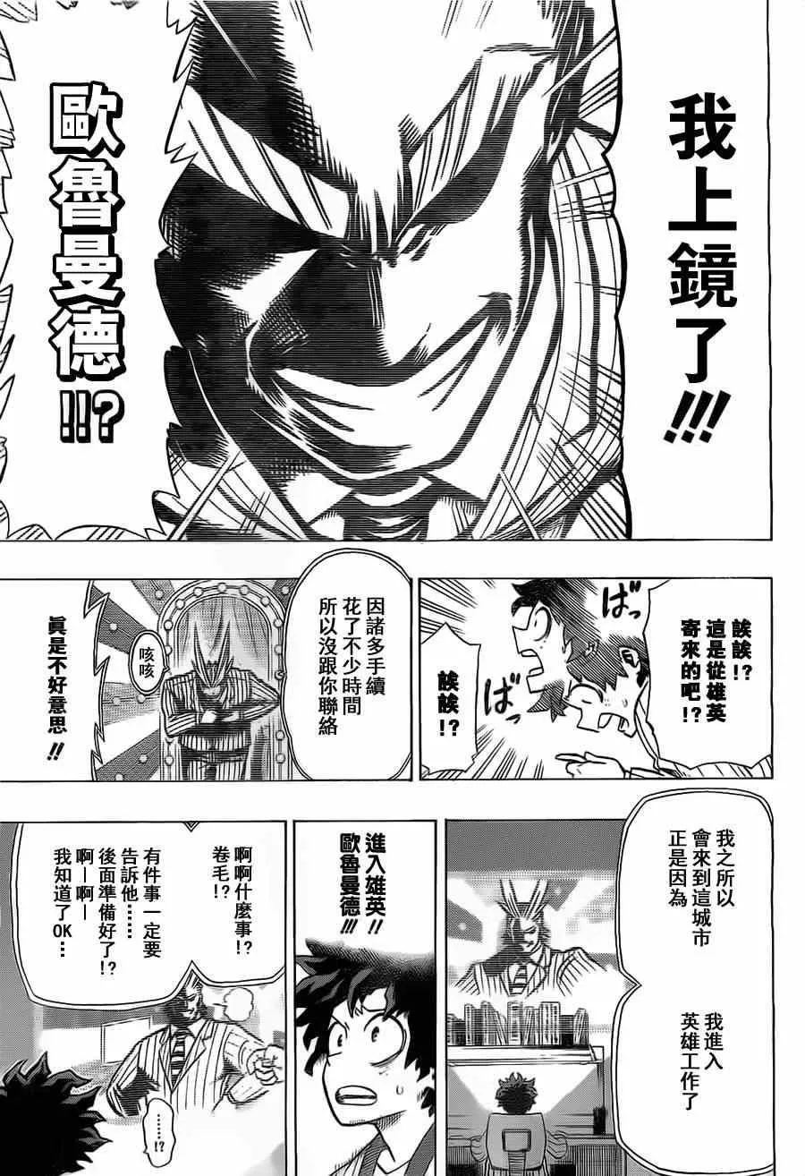 第4话 第13页