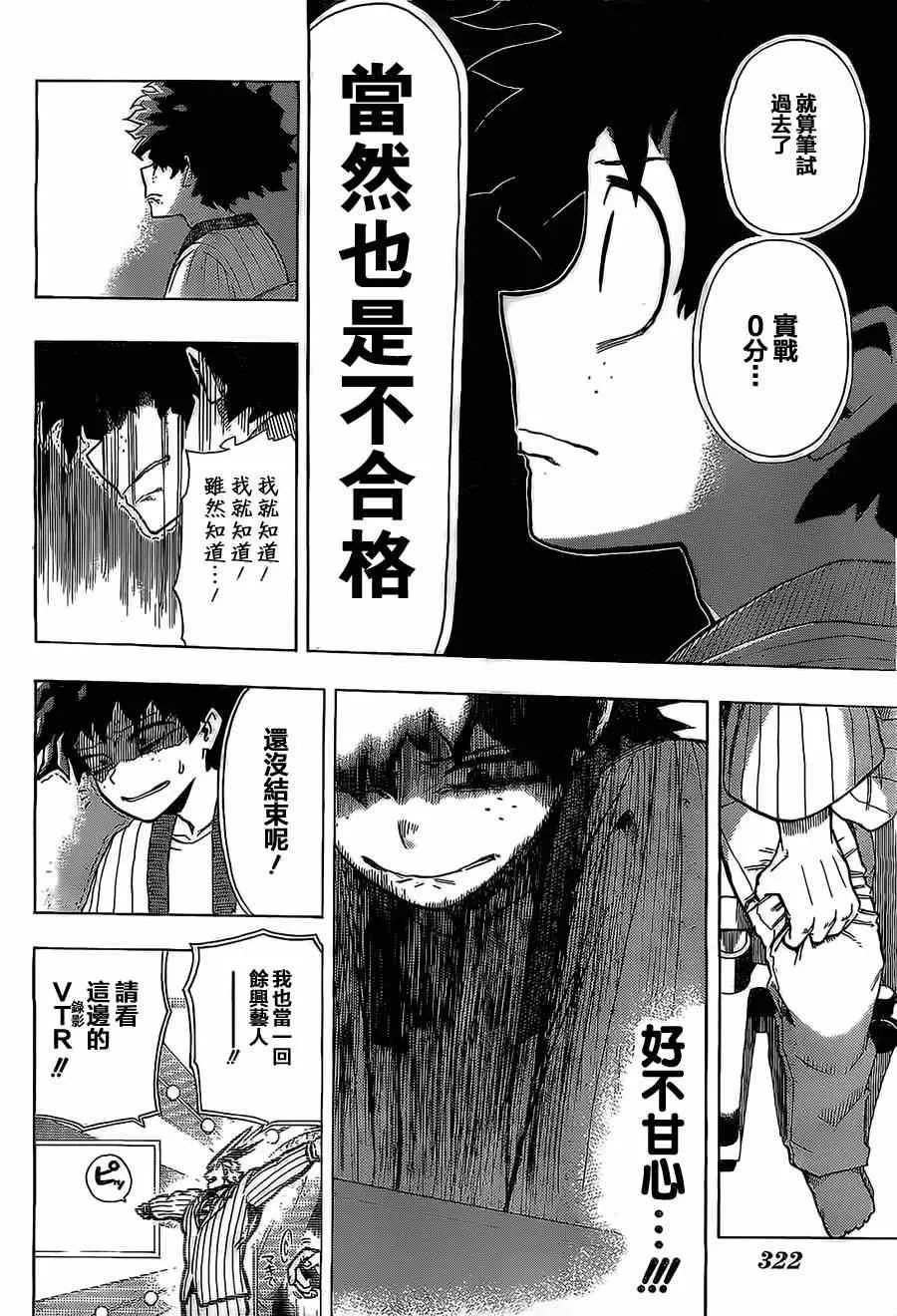 第4话 第14页
