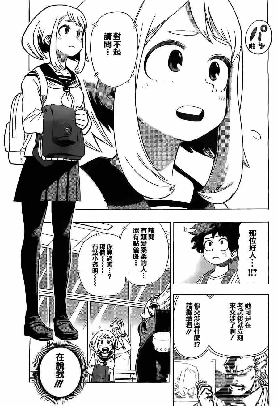 第4话 第15页