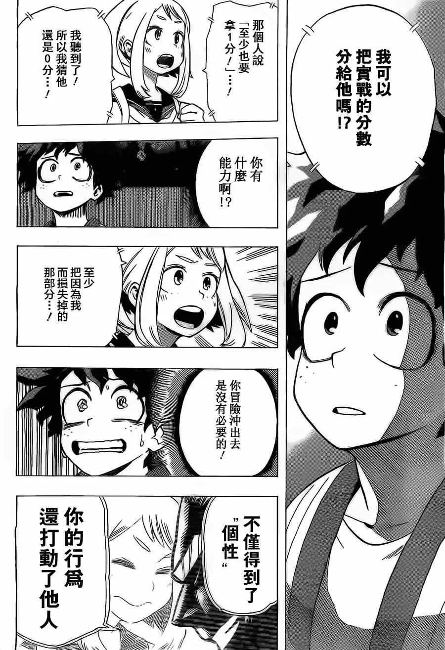 第4话 第16页
