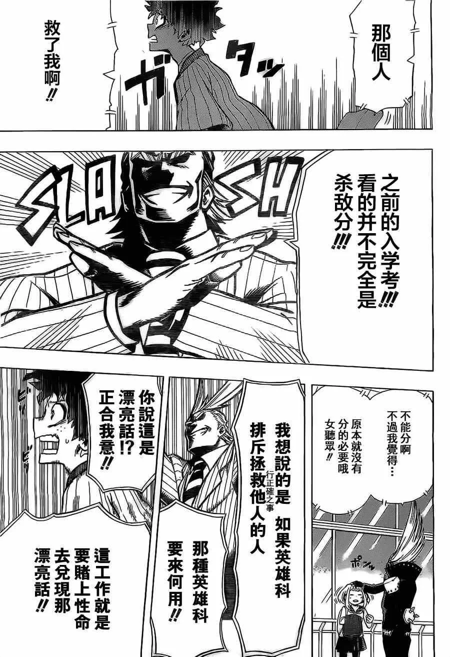 第4话 第17页