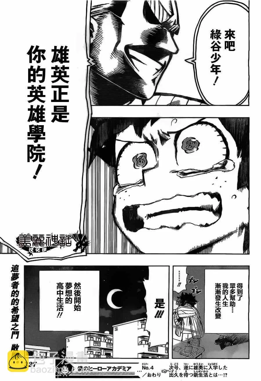 第4话 第19页