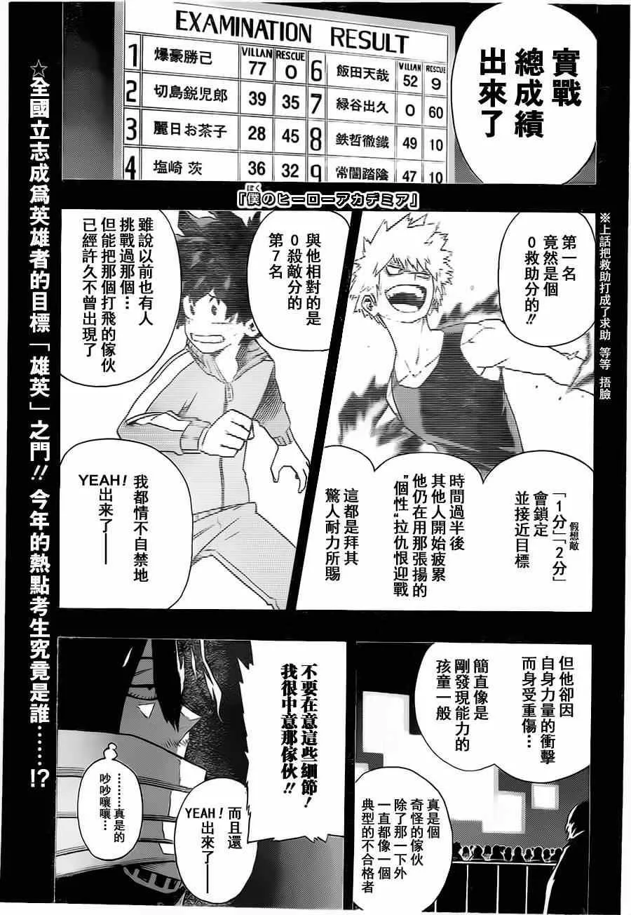 第5话 第1页