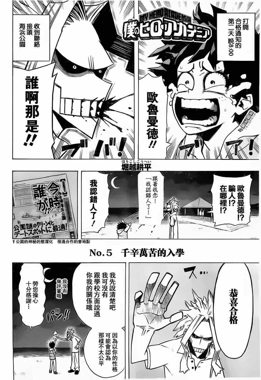 第5话 第2页