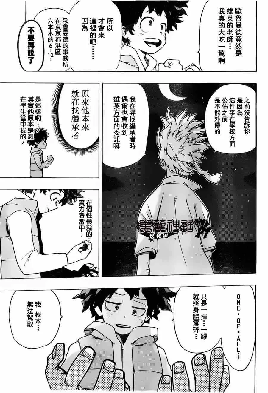 第5话 第3页