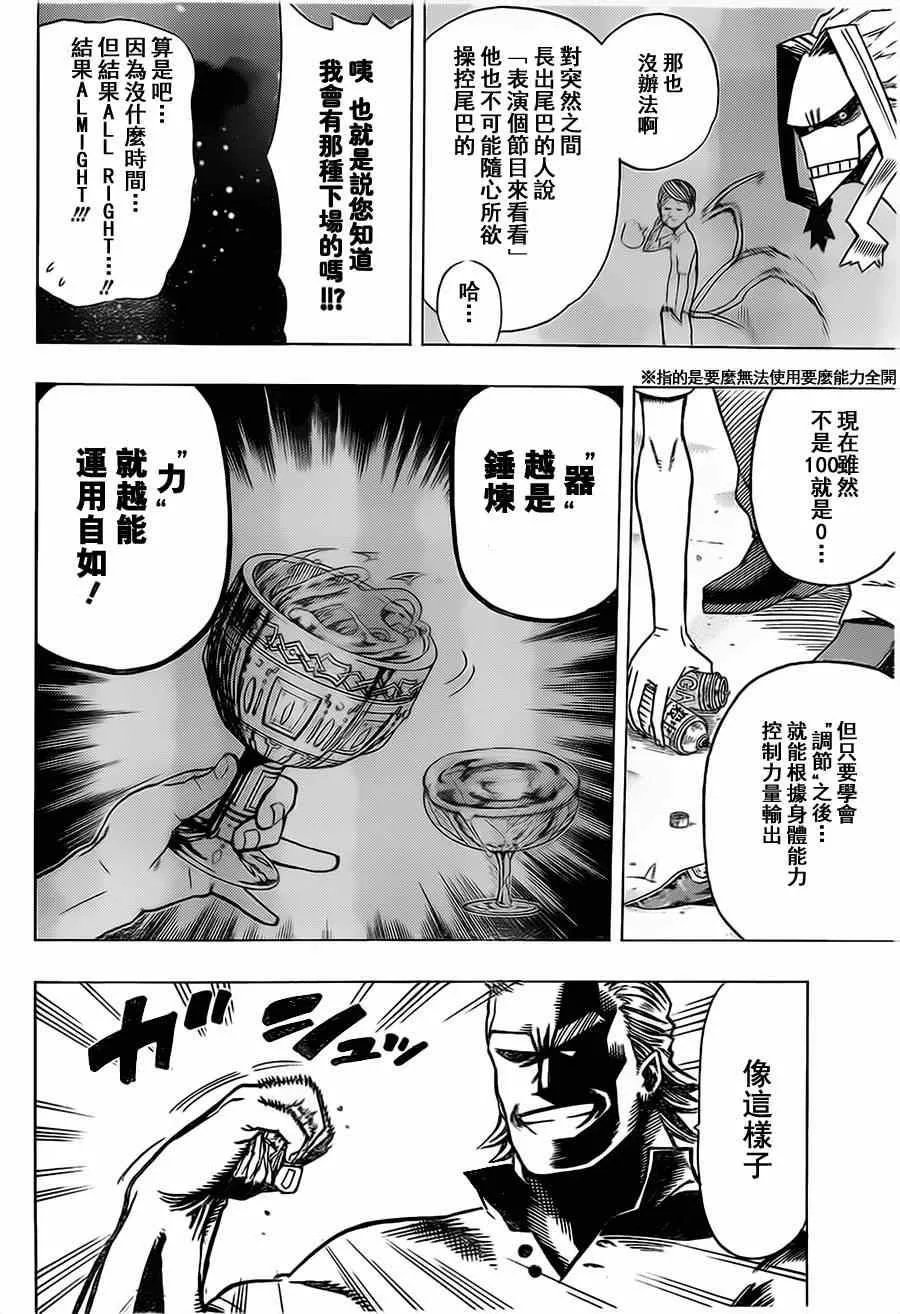 第5话 第4页