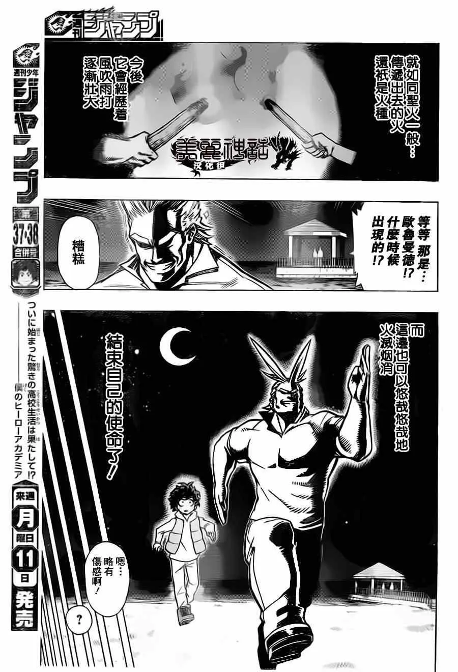 第5话 第5页
