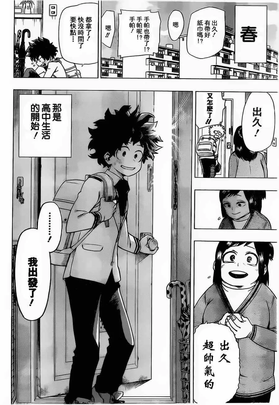 第5话 第6页