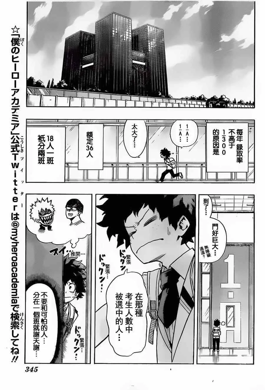 第5话 第7页