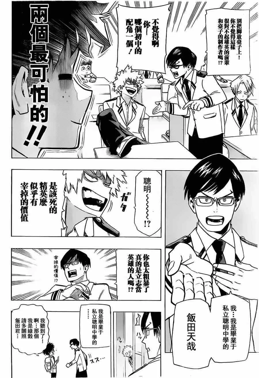 第5话 第8页