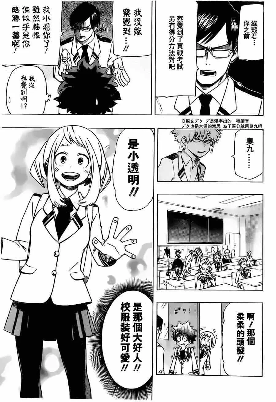 第5话 第9页