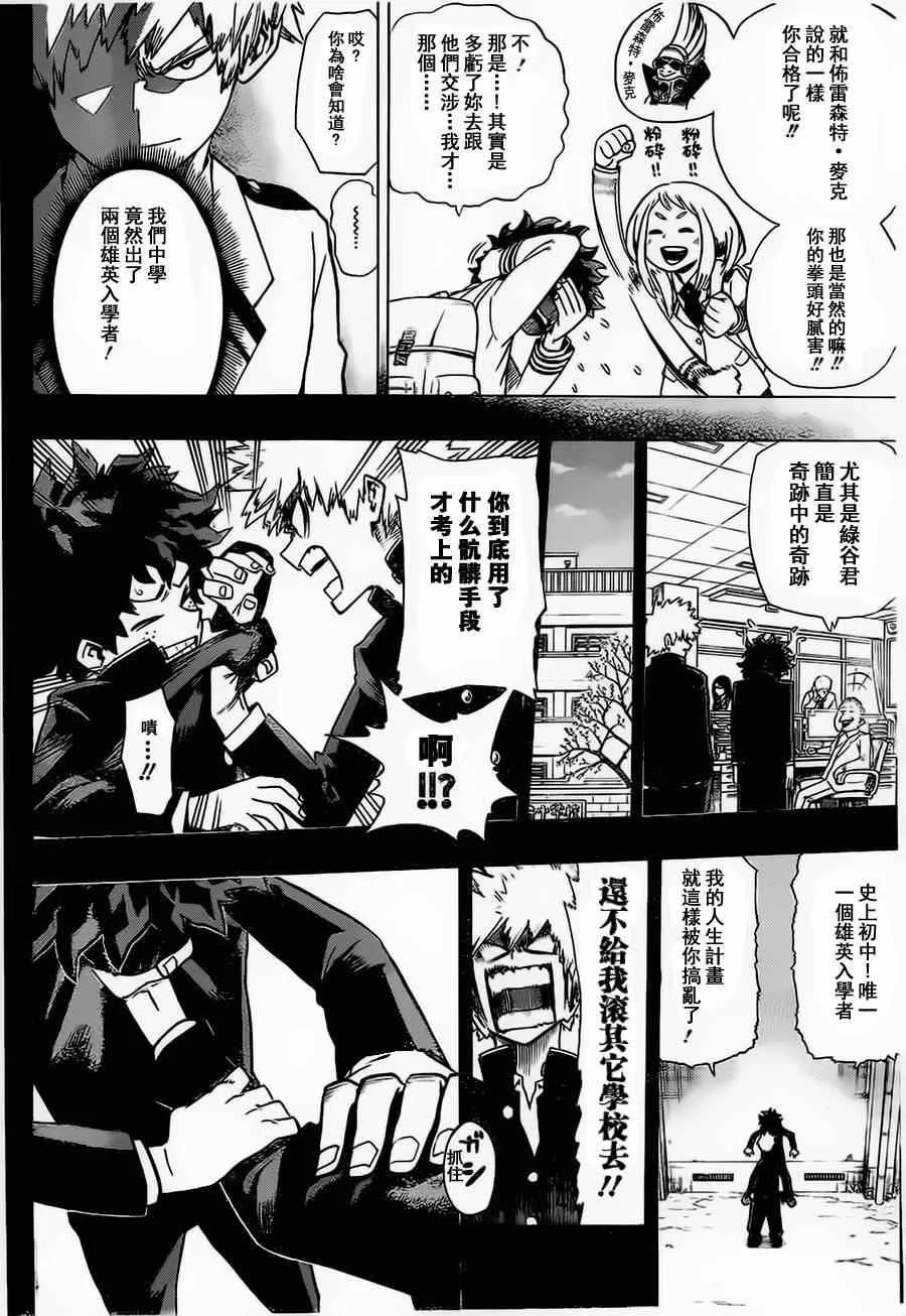 第5话 第10页