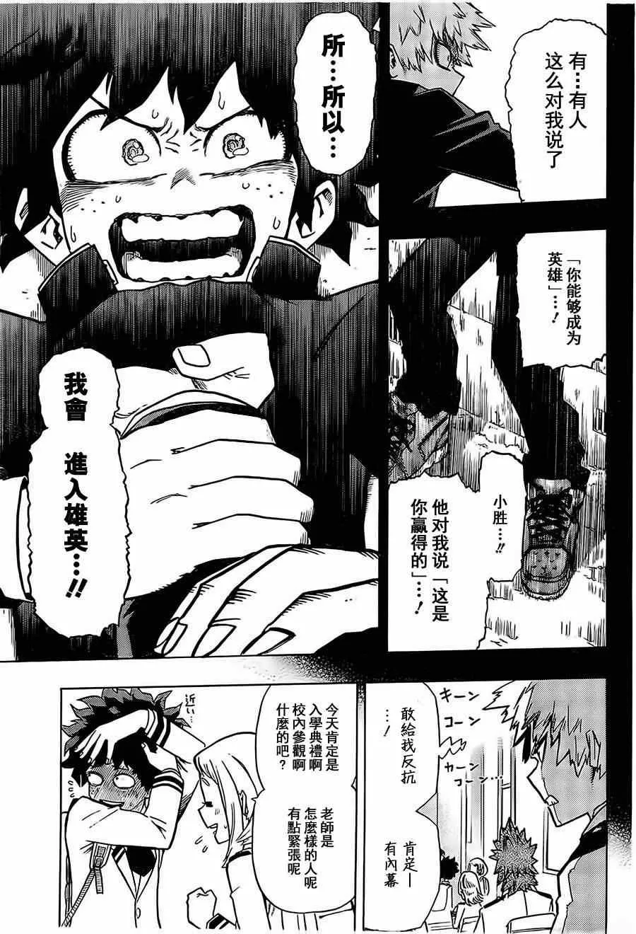 第5话 第11页