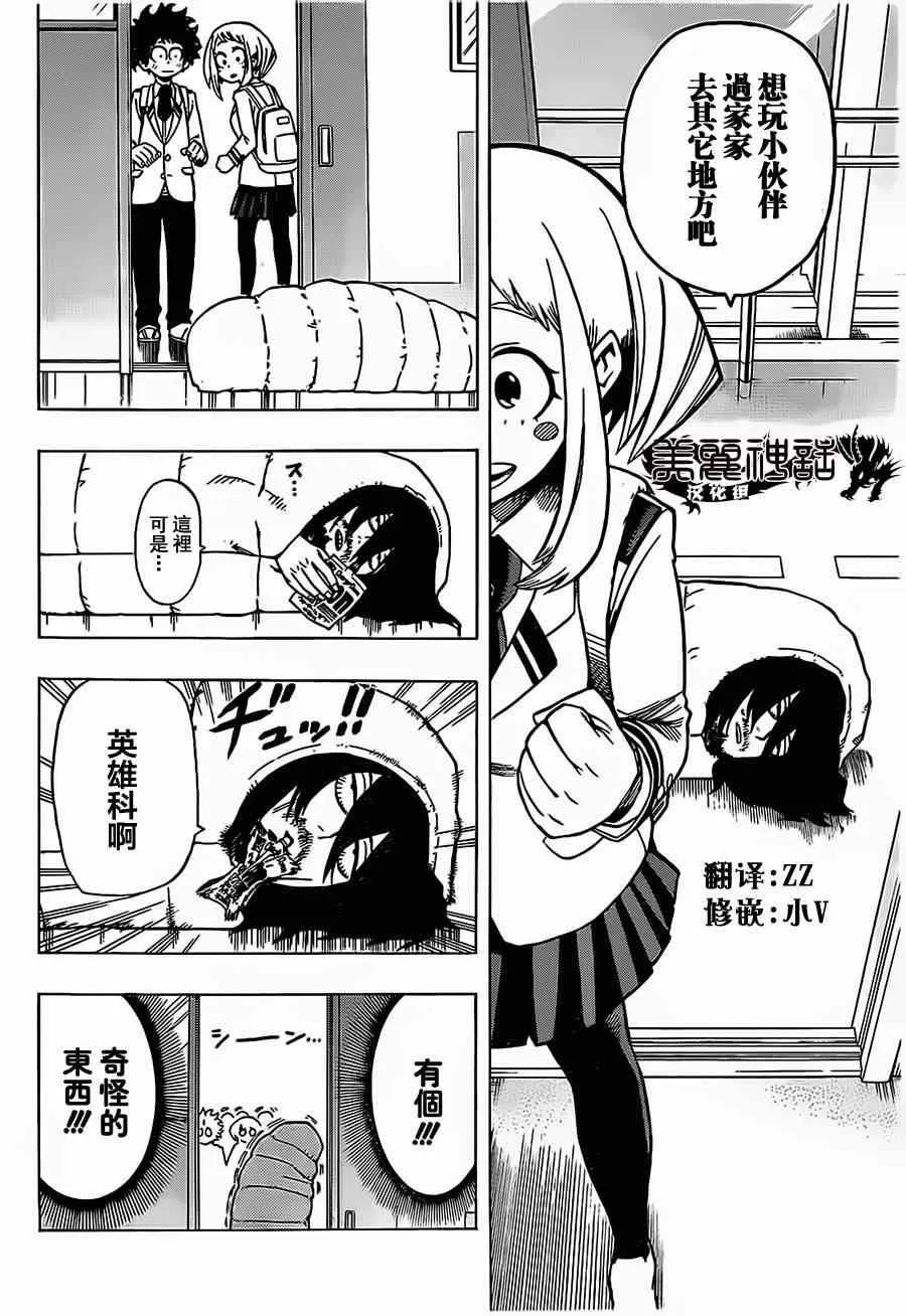 第5话 第12页
