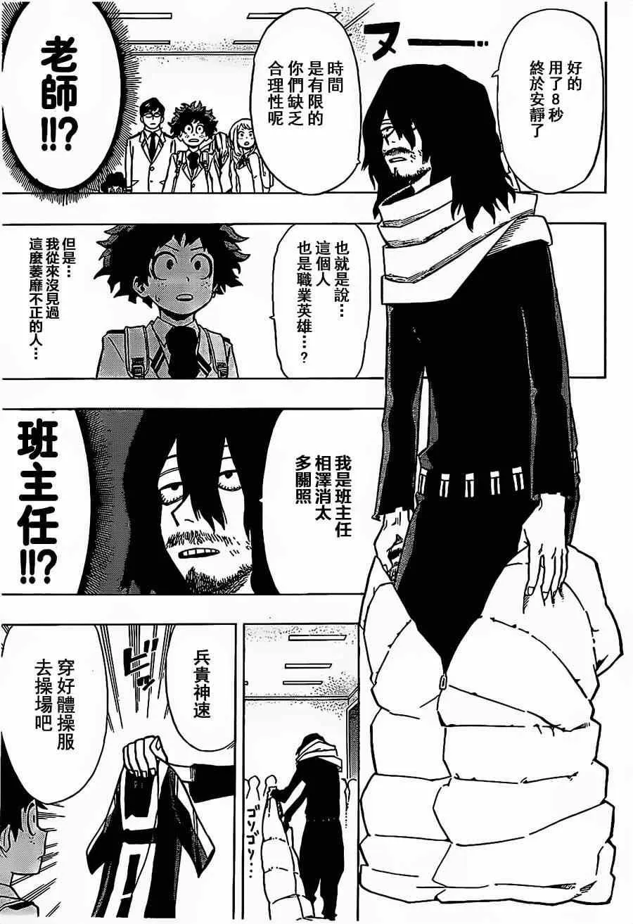 第5话 第13页