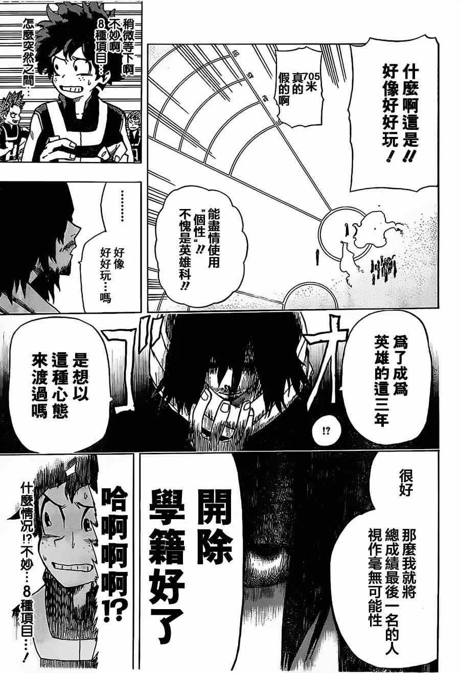 第5话 第17页