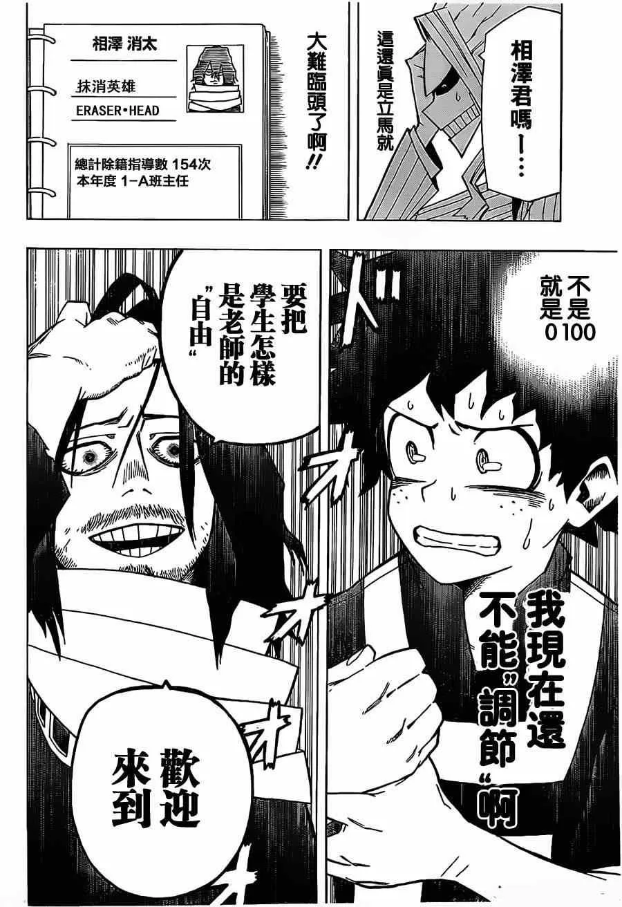 第5话 第18页