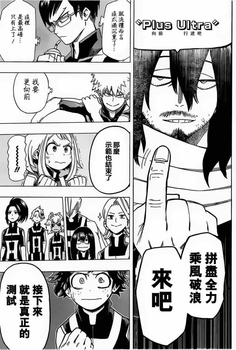 第6话 第3页
